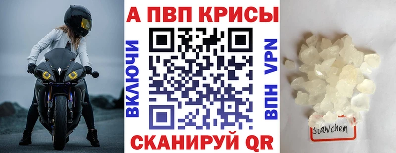 А ПВП VHQ Томилино