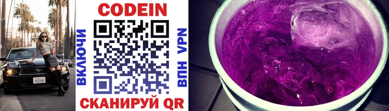 hydra зеркало  площадка официальный сайт  Кодеиновый сироп Lean напиток Lean (лин)  Томилино 