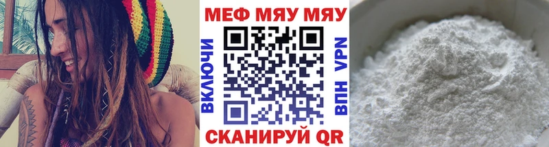 Меф кристаллы  Томилино 