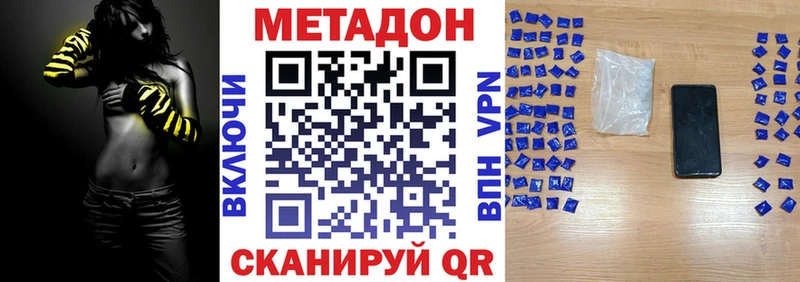 Метадон мёд Томилино